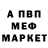 АМФЕТАМИН 98% Vladyslav Paskar