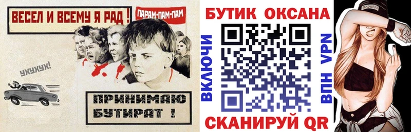 Бутират оксибутират  Рубцовск 