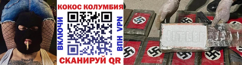 Кокаин 99%  блэк спрут как войти  Рубцовск 