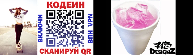 закладки  Рубцовск  Codein Purple Drank 
