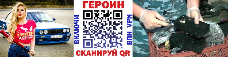 hydra ссылка  Рубцовск  даркнет официальный сайт  ГЕРОИН герыч 
