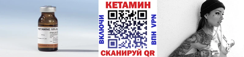 Кетамин VHQ  Рубцовск 