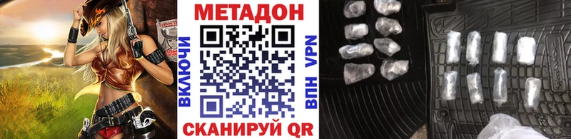 Метадон methadone  где можно купить   Рубцовск 