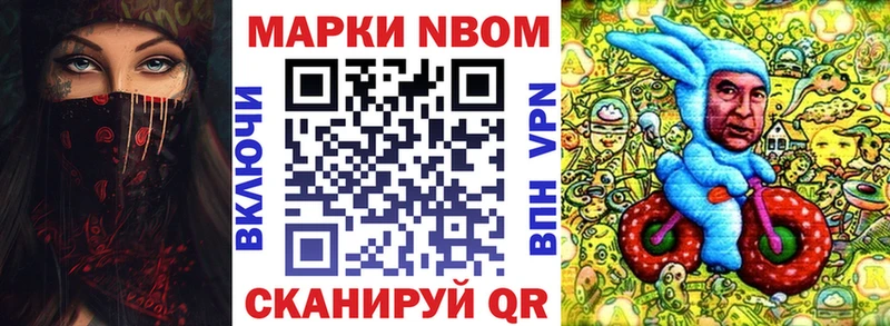 Наркотические марки 1,8мг  Рубцовск 